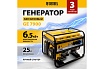 Бензиновый генератор 6,5 кВт, 220В/50Гц, 25 л Denzel GE 7900 94638
