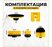 Набор щеток на дрель для уборки, 12 шт./упак TWIST DBRUSH_12