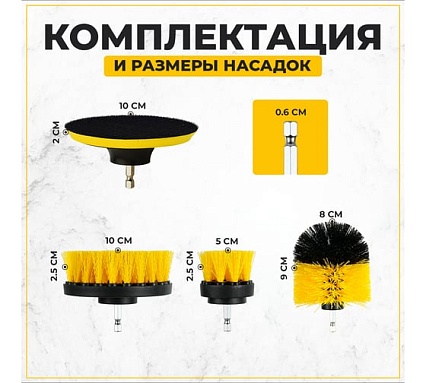 Набор щеток на дрель для уборки, 12 шт./упак TWIST DBRUSH_12
