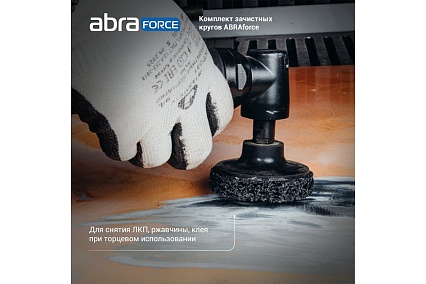 Диск быстросменный на винтовом креплении CD QD-R, D=50 мм, Black Abraforce AFQDCDR5000BLA