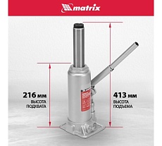Гидравлический бутылочный домкрат Matrix 6 т, h подъема 216–413 мм 50777