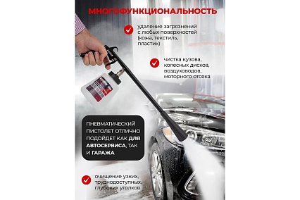 Пистолет пневматический для чистки салона автомобиля Forcekraft с бачком 1 л FK-203821 (из двух частей) (57641)