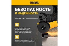 Шлифовальная угловая машина Denzel AGH125-1200A 26909
