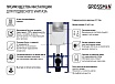 Инсталляция для унитаза Grossman 900.T1.01.000