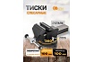 Тиски стальные поворотные с наковальней FORSTIME 100 мм (4) FT-6540304(60656)