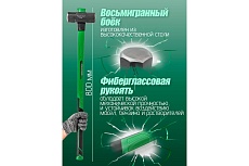 Кувалда с фиберглассовой ручкой и резиновой противоскользящей накладкой Rockforce 3600г, L ручки-800мм RF-T7708(56683)