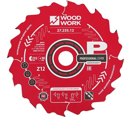 Диск пильный WOODWORK Профессионал 235x2.4/1.6x30 Z=12 A=20 27.235.12