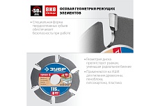 Пильный диск Зубр Термит-6 125х22.2 мм, по дереву, для УШМ 36858-125