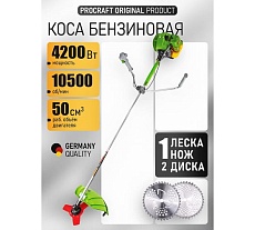 Триммер садовый бензиновый PROCRAFT T4200 Pro T4200P