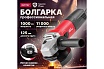Угловая шлифмашина Wortex AG 1210-1 AG1210100013