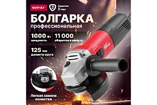 Угловая шлифмашина Wortex AG 1210-1 AG1210100013