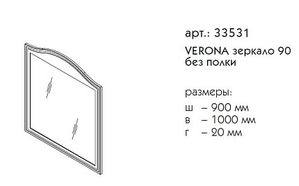 Зеркало Caprigo Verona-H 90 см 33531-L817, антарктида