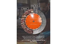 Диск алмазный BASIC турбо по железобетону (230х22.2 мм) Solga Diamant 10802230
