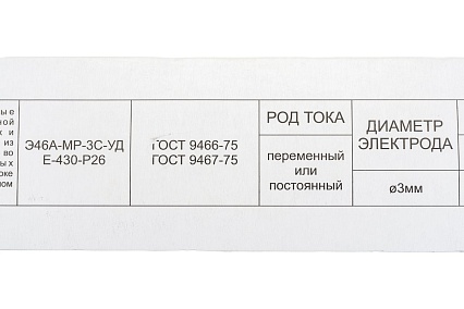 Электроды Elitech 0606.016900
