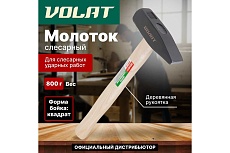 Слесарный молоток ВОЛАТ 0,8 кг 10220-08