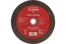 Диск отрезной прямой по металлу (300х32х3.2 мм) Elitech 1820.016500