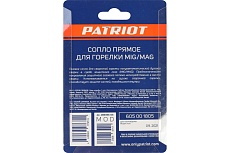 Сопло прямое для горелки MIG 2 шт, 16х53 мм Patriot 605001805