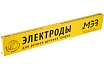 Электрод МК-46 (2 мм; 1 кг) МЭЗ Ц0032340