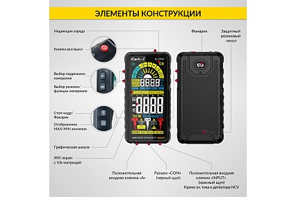 Цифровой смарт мультиметр iCartool CATIII 600V, TrueRMS, AD/DC IC-M117
