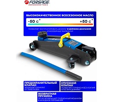 Подкатной домкрат Forsage 2т, h min 135 мм, h max 385 мм F-TH22001CB(6923)