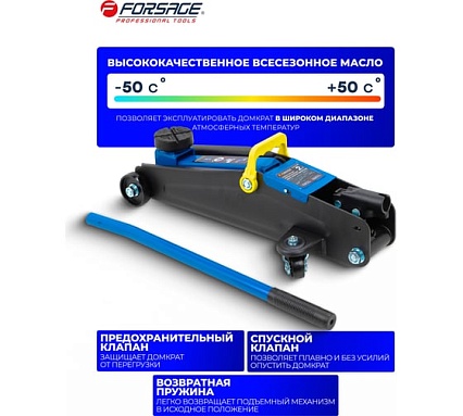 Подкатной домкрат Forsage 2т, h min 135 мм, h max 385 мм F-TH22001CB(6923)