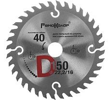 Диск пильный РемоКолор 150x22,2/16 мм, 40 зубьев 74-1-150