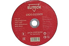 Диск отрезной по металлу 180х22,2 мм Elitech 1820.015900 184667