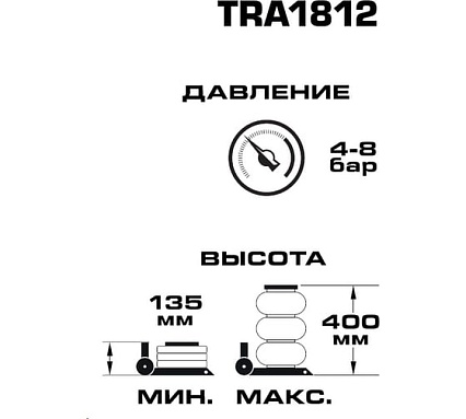 Подкатной пневматический домкрат Rockforce 3 т RF-TRA1812(59732)