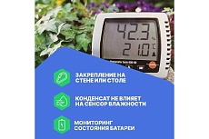 Термогигрометр Testo 608-H100000000974 0560 6081