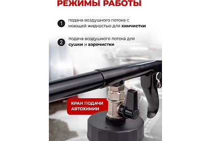 Пистолет пневматический для чистки салона автомобиля Forcekraft с бачком 1 л FK-203820(57640)