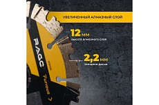 Диск алмазный сегментированный по железобетону и камню 125х2.2х22.2 мм RAGE Furious 600128