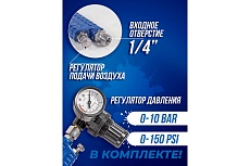 Краскораспылитель с регулятором давления и дополнительной дюзой Forsage F-W-827-14 51350