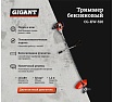 Бензиновый триммер 2,1 л.с., леска/нож, Gigant CG-KW-520