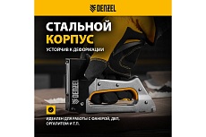 Степлер металлический Denzel скобы в комплекте, 2К рукоятка, тип 53, 6-10 мм 40222
