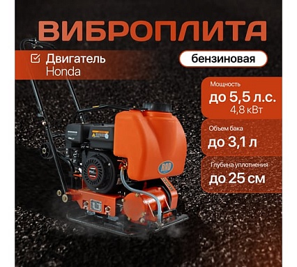 Виброплита RAD PC62-H 71059457