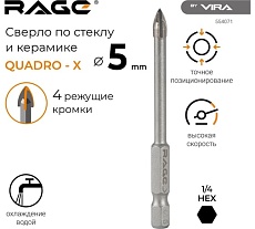 Сверло по стеклу и керамике QUADRO-X HEX 5 мм RAGE by VIRA 554071