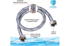 Подводка для воды ТР-сантехника нержавеющая сталь, 400 см, в/в 26579