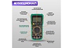 Цифровой мультиметр Mastech МY63 13-2051