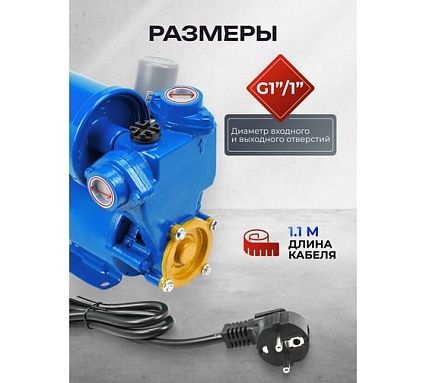 Насос самовсасывающий Forsage (230В, 50Гц, 250Вт, 30л/мин) (обмотка CU) F-PS130 COPPER(61158)