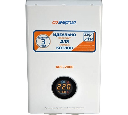 Стабилизатор напряжения Энергия АРС-2000 для котлов, однофазный, Е0101-0110