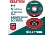 Лепестковый керамический торцевой круг Kraftool Keratron по нержавеющей стали, 125x22.2 мм, P60 36598-125-60