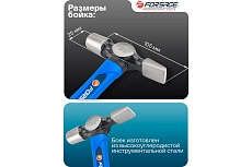 Молоток слесарный Forsage 240гр F-CP7020(58462)