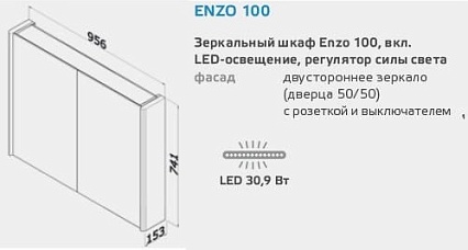 Зеркальный шкаф Myjoys Enzo 100 см