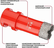 Коронка алмазная по керамограниту P.I.T. 20 мм, M14, сухое сверление, вакуумная пайка AMAS18-0020