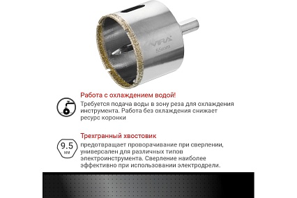 Коронка алмазная по керамике 55 мм VIRA 559507