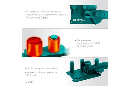 Ручной станок для гибки арматуры Kraftool 16 D на подшипнике, острый и плавный гиб 23301
