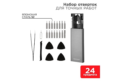 Набор отверток для точных работ Rexant XA-04, 24 предмета 12-4754