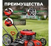 Бензиновая газонокосилка Eco LG-810 EC1507-3