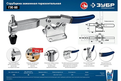 Струбцина Зубр ГЗС-60 зажимная 56/110 мм 32222-1