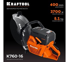 Бензорез по металлу (рельсорез) Kraftool 3700 Вт, 400 мм, без диска K760-16